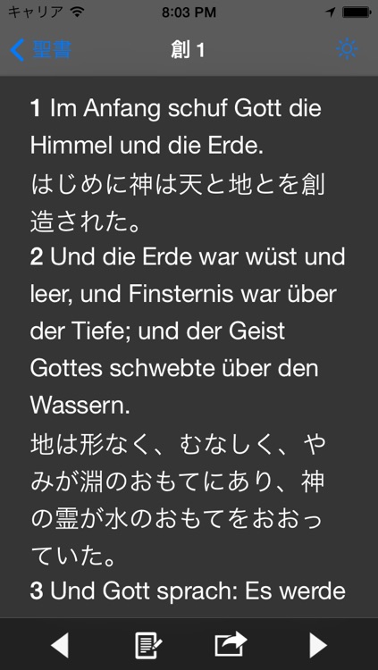 Glory 聖書 - ドイツ語