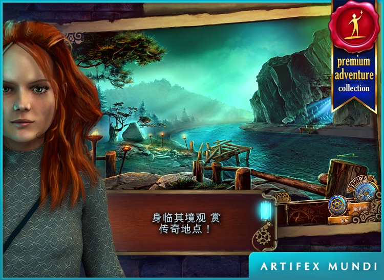 时间之谜3:最终谜团 HD screenshot-4