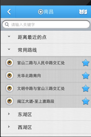 南昌路况 screenshot 2