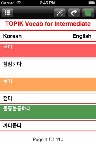 TOPIK Vocabulary List For Intermediate - Fast Memory screenshot 2