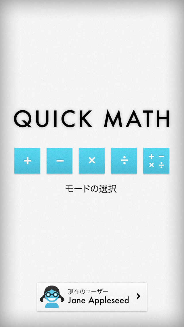 Quick Maths - Arithmetic & Times Table Gameのおすすめ画像4