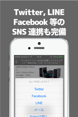 オーディオのブログまとめニュース速報 screenshot 4