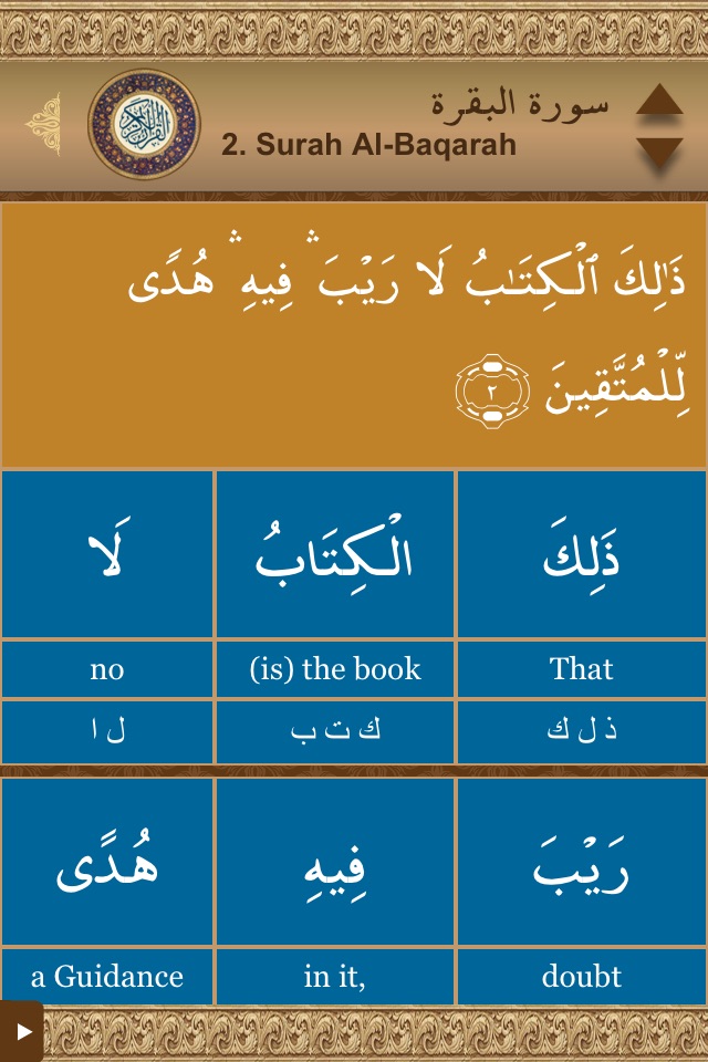 Quran Study Workbook screenshot 3