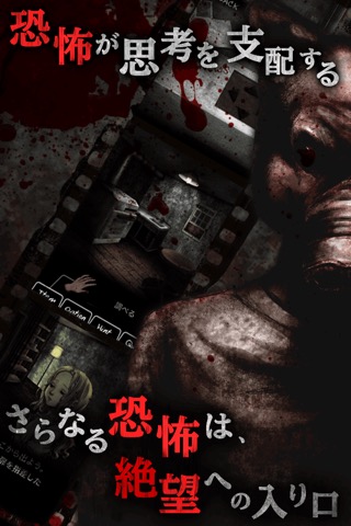 猟奇脱出ゲーム Murder Roomのおすすめ画像2