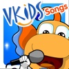 VKIDS 歌曲