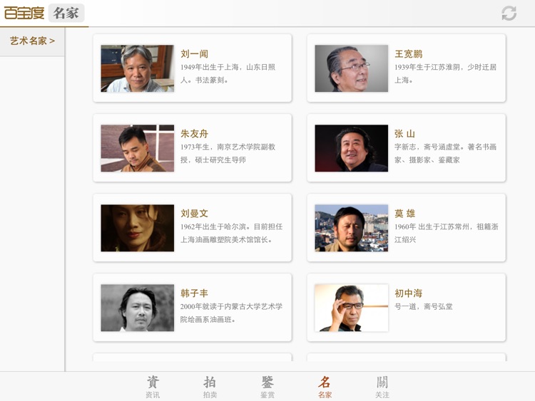 百宝度 screenshot-3