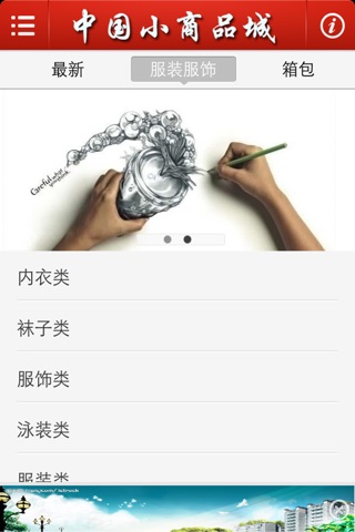 中国小商品城 screenshot 4