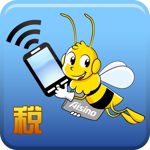 爱信诺移动办税助手软件