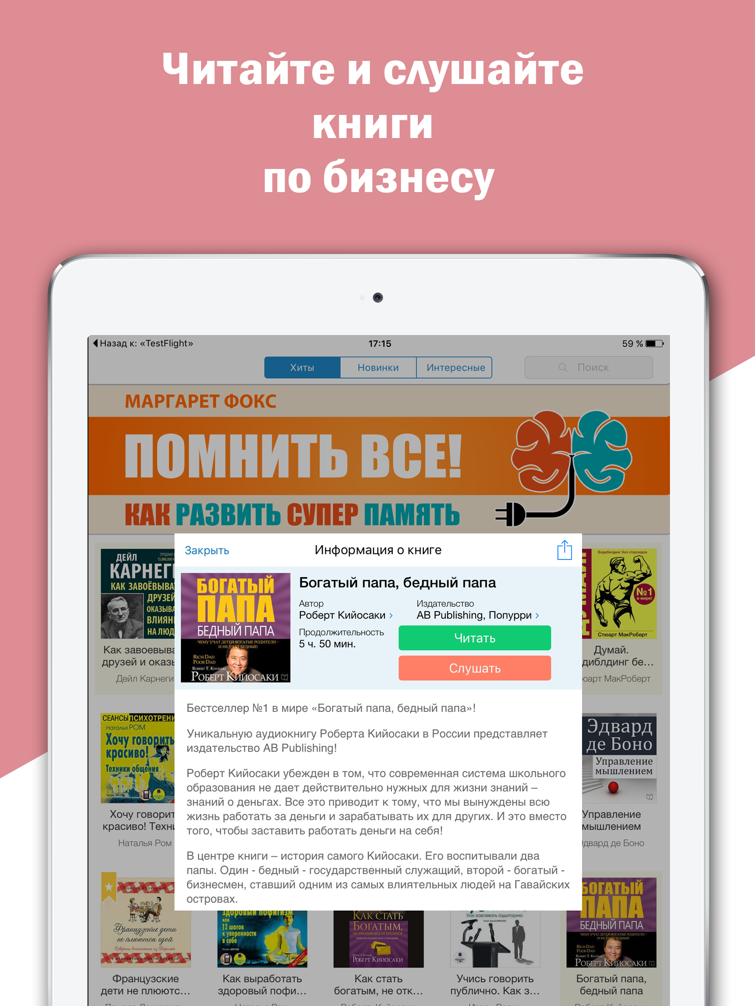 Бизнес литература. Скачать книги и аудиокниги