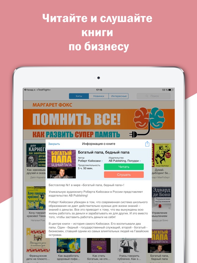 Бизнес Литература. Скачать Книги И Аудиокниги On The App Store