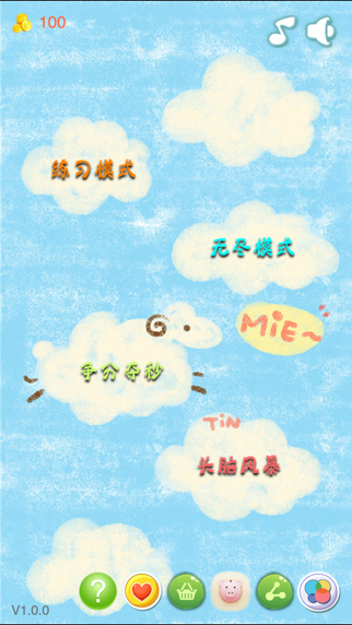 Screenshot 1 of 拼图大作战 App