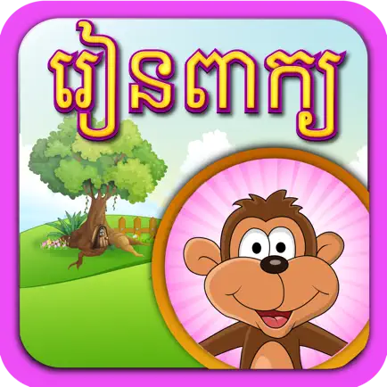 Khmer Word Game Читы