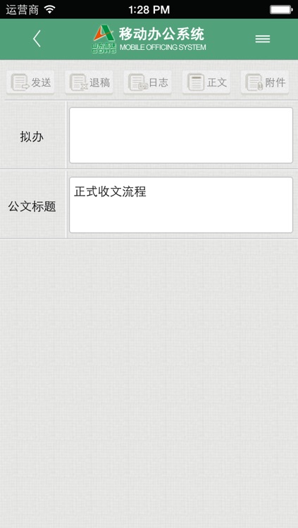 云南OA办公
