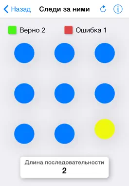 Game screenshot Мозготренер PRO Free - развивайте мозг и интеллект, используйте игры на память, восприятие и реакцию hack