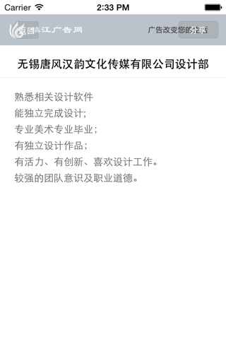 镇江广告网 screenshot 4