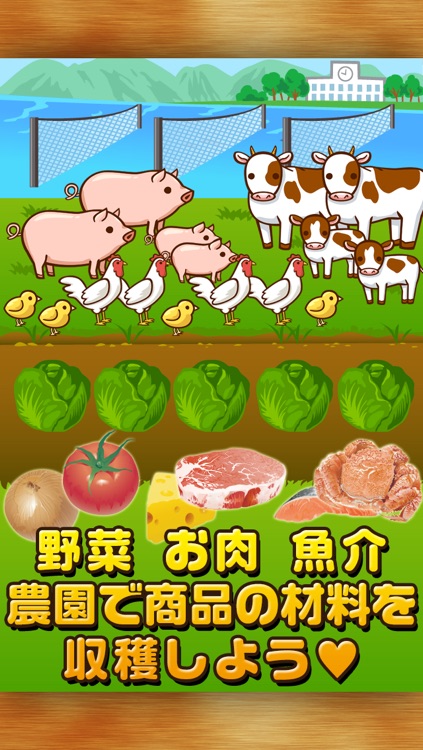 購買の達人~つくって売ってお店をでっかく!~