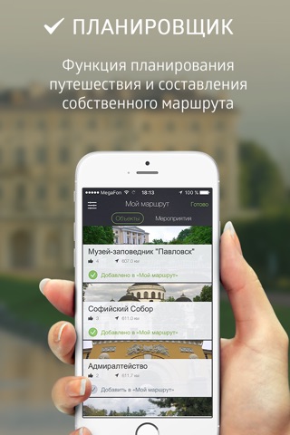 TopTripTip - St. Petersburg screenshot 4