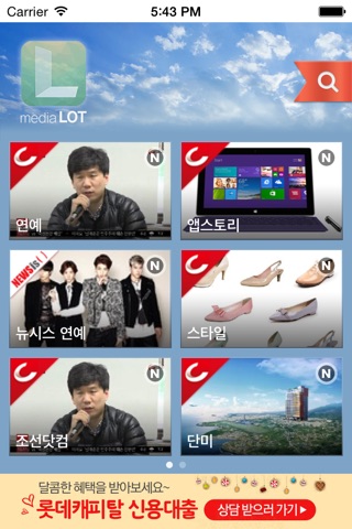 미디어 랏 (media-LOT) screenshot 2