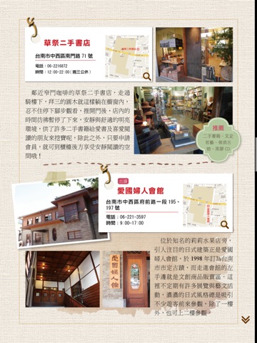 台南孔廟 screenshot 3