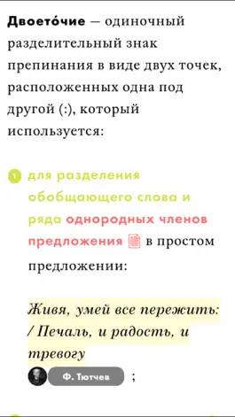 Game screenshot Глазарий языка apk