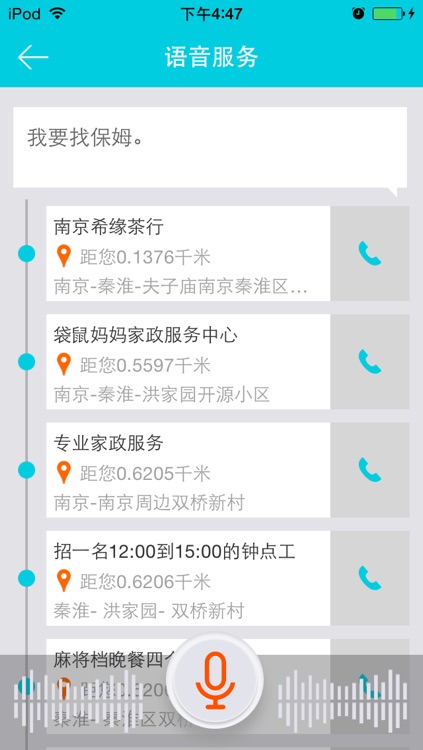 邻居帮--您的服务小贴士