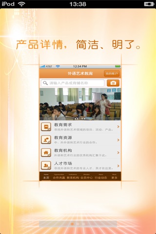 北京外语艺术教育平台 screenshot 2