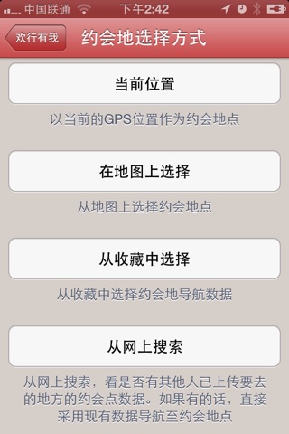 欢行有我 screenshot 2