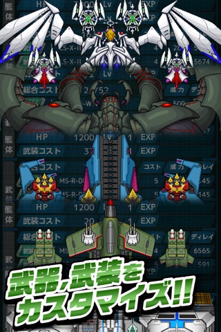 独艦殲滅 ギャラクライシス screenshot 2