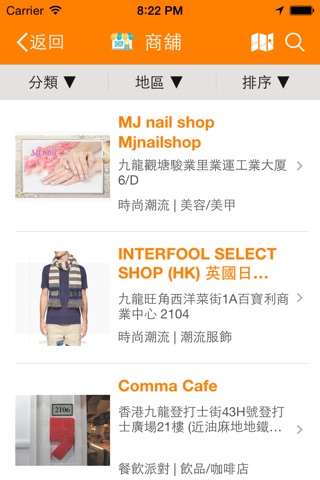 UPPERSHOP 樓上舖 screenshot 2