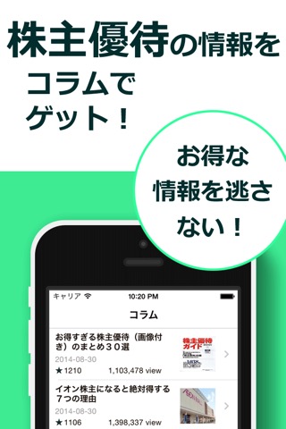 株ニュース（マザーズ・JASDAQ版）〜気になる上場企業のニュースをまとめ読み〜のおすすめ画像3