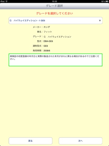 TAX査定システムのおすすめ画像3