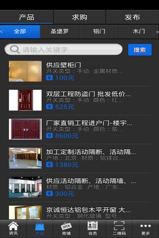 门业网 screenshot 2