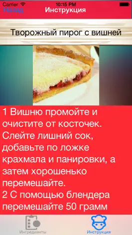 Game screenshot Рецепты с калориями hack