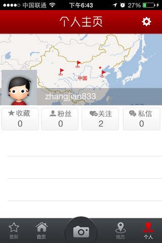图说中国 screenshot 3