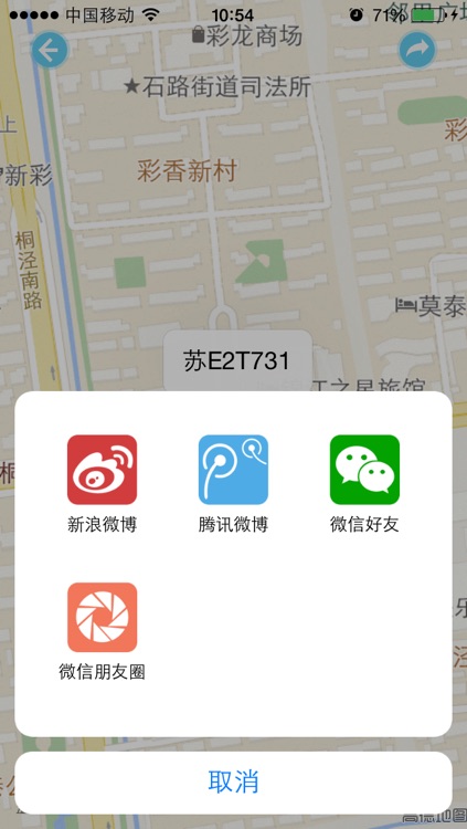 班车宝 screenshot-3