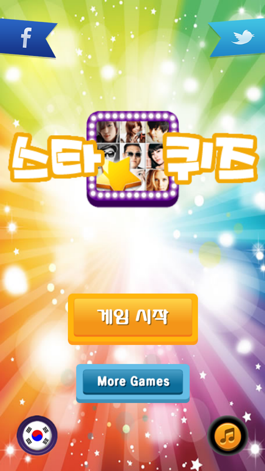 Kpop Star Quiz - in Korean - 1.7 - (iOS)