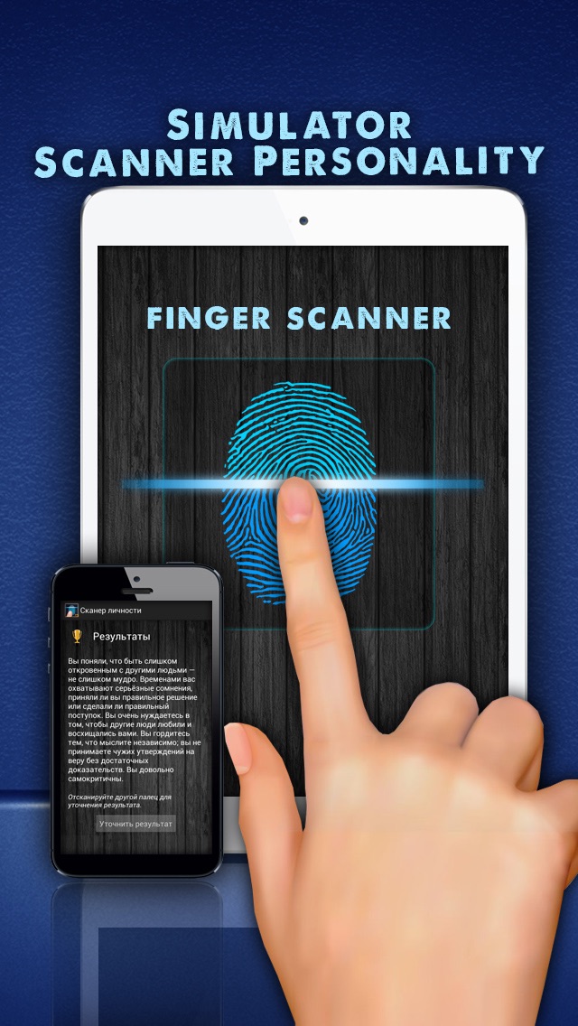 Screenshot #1 pour Simulateur Scanner personnalité