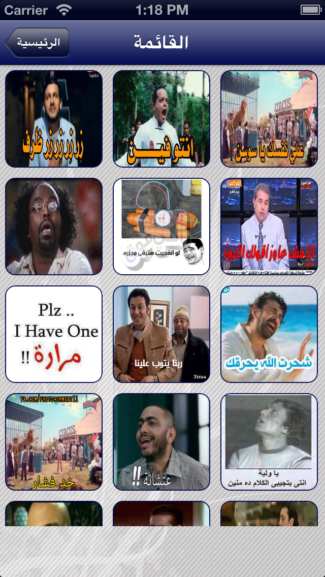 Screenshot #2 pour كومنتات فيسبوك مجانية