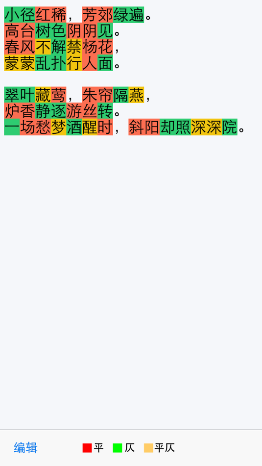 #2. Pingze Lite (iOS) 来自: rakudoor