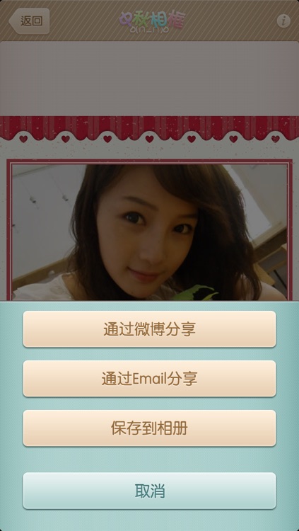 中秋相框 screenshot-4