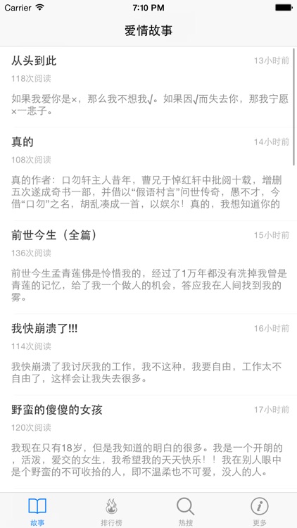 爱情故事大全 - 看了心都痛的感人愛情故事10個看9個哭~