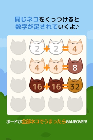 黒猫パズルfor 2048〜ねこのハマるON LINE無料ぱずるゲーム〜 screenshot 3
