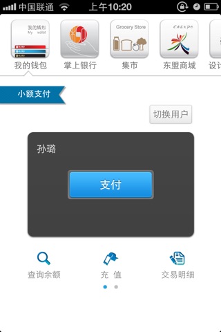 广西钱包 screenshot 2