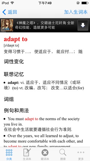 TOEFL Vocabulary (The Test of English as a Foreign Language)(圖2)-速報App