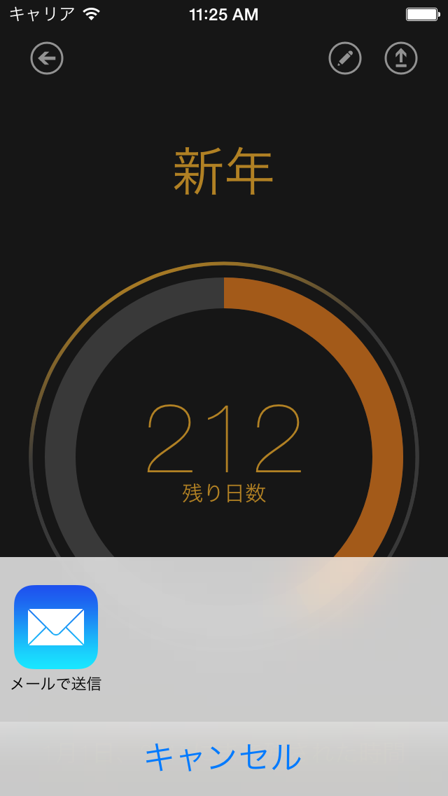 Time Left  - Quickly create one-time reminders on your iPhone, iPad or iPod Touch. HD Freeのおすすめ画像5
