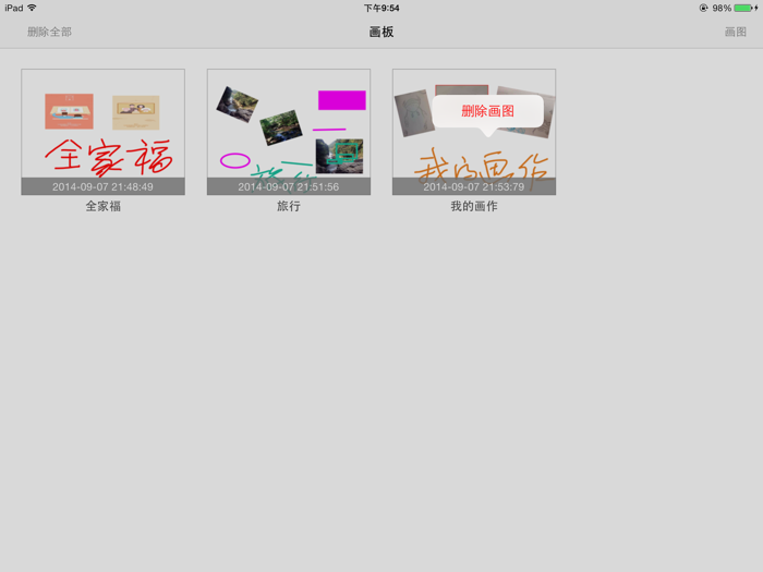 绘画助手完美版