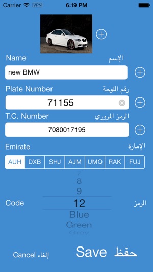 UAE Fines مخالفات الامارات(圖3)-速報App