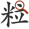 Kangxi Radicals