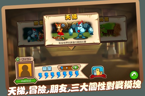 英喵联盟 screenshot 2