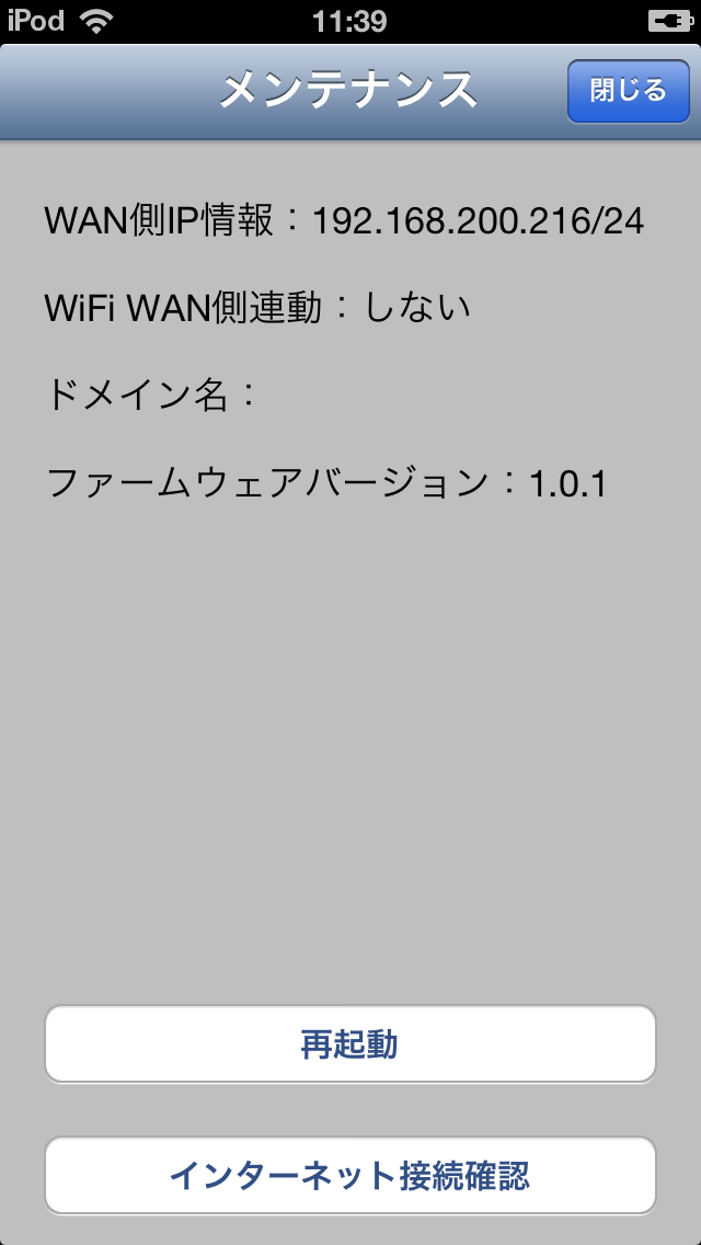 Aterm WiMAX Toolのおすすめ画像2